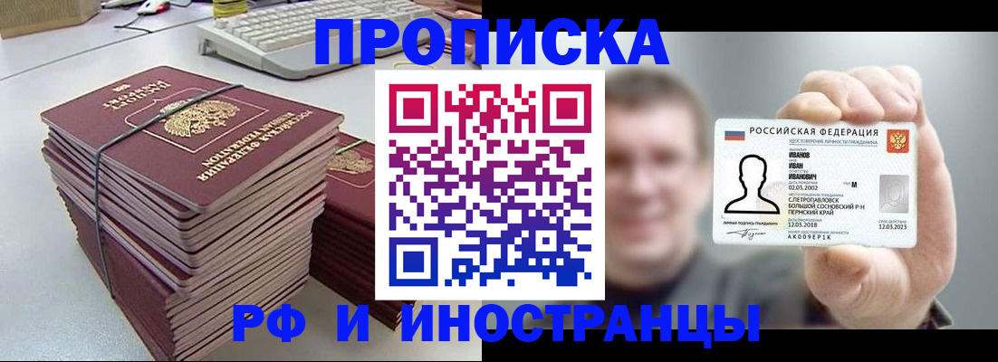 регистрация для школы в Балаково