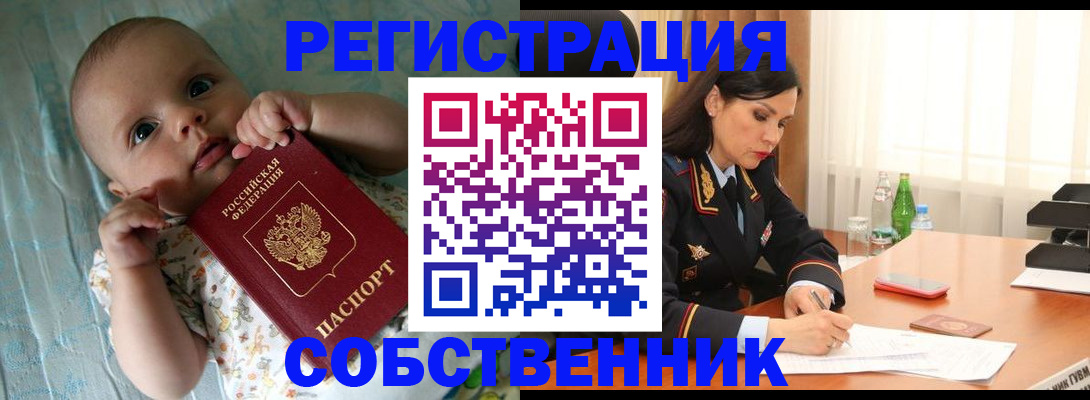 миграционный учет в Балаково
