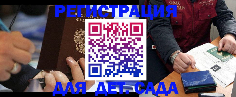 регистрация для школы в Балаково