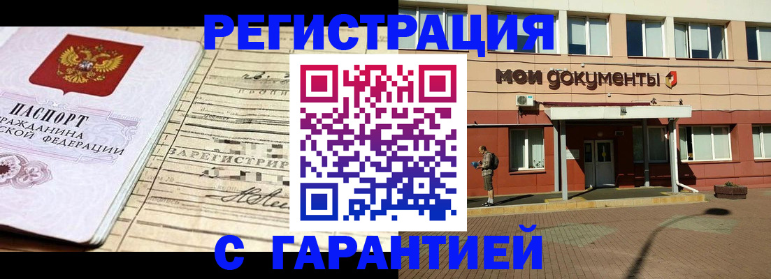 временная регистрация госуслуги в Балаково