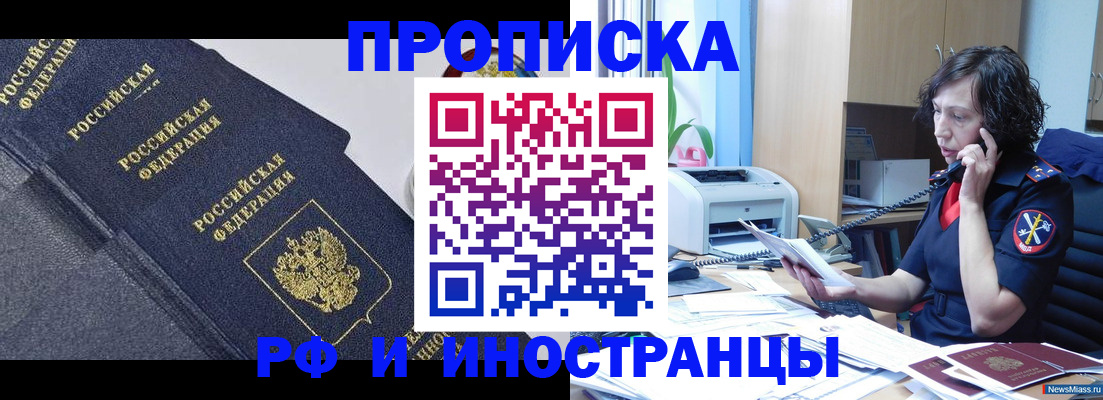 временная регистрация госуслуги в Балаково